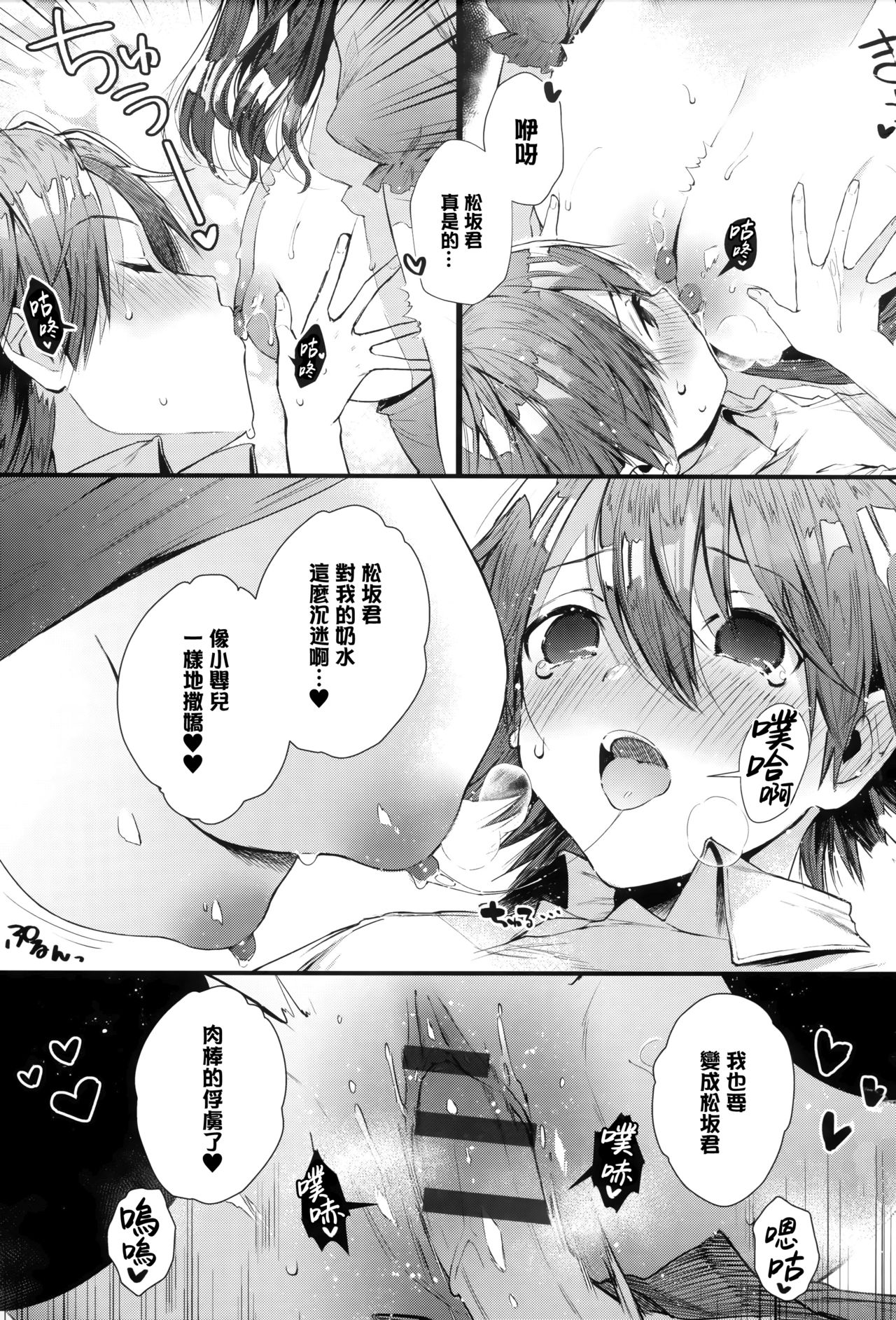 Girls Rush - Page 214