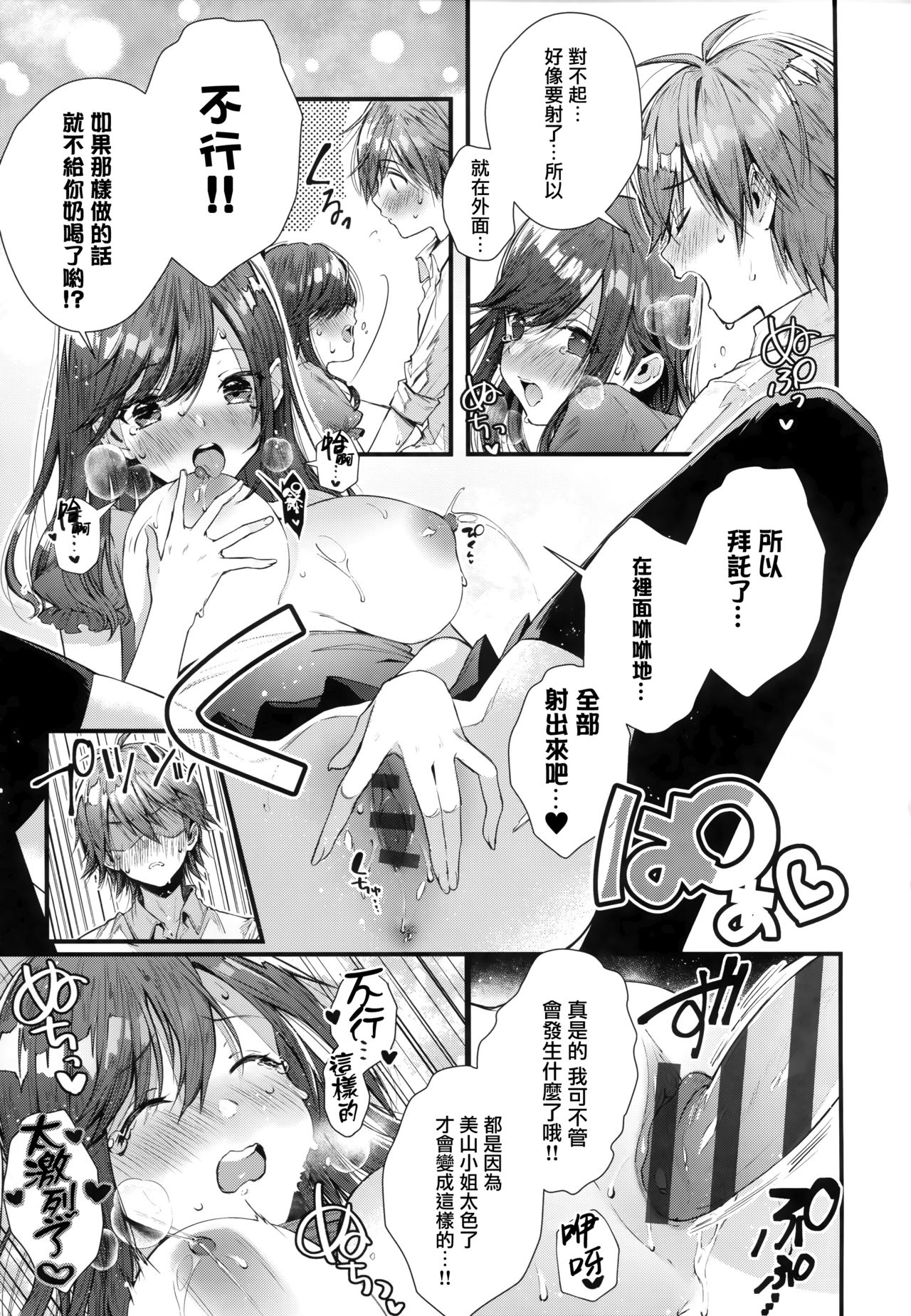 Girls Rush - Page 216