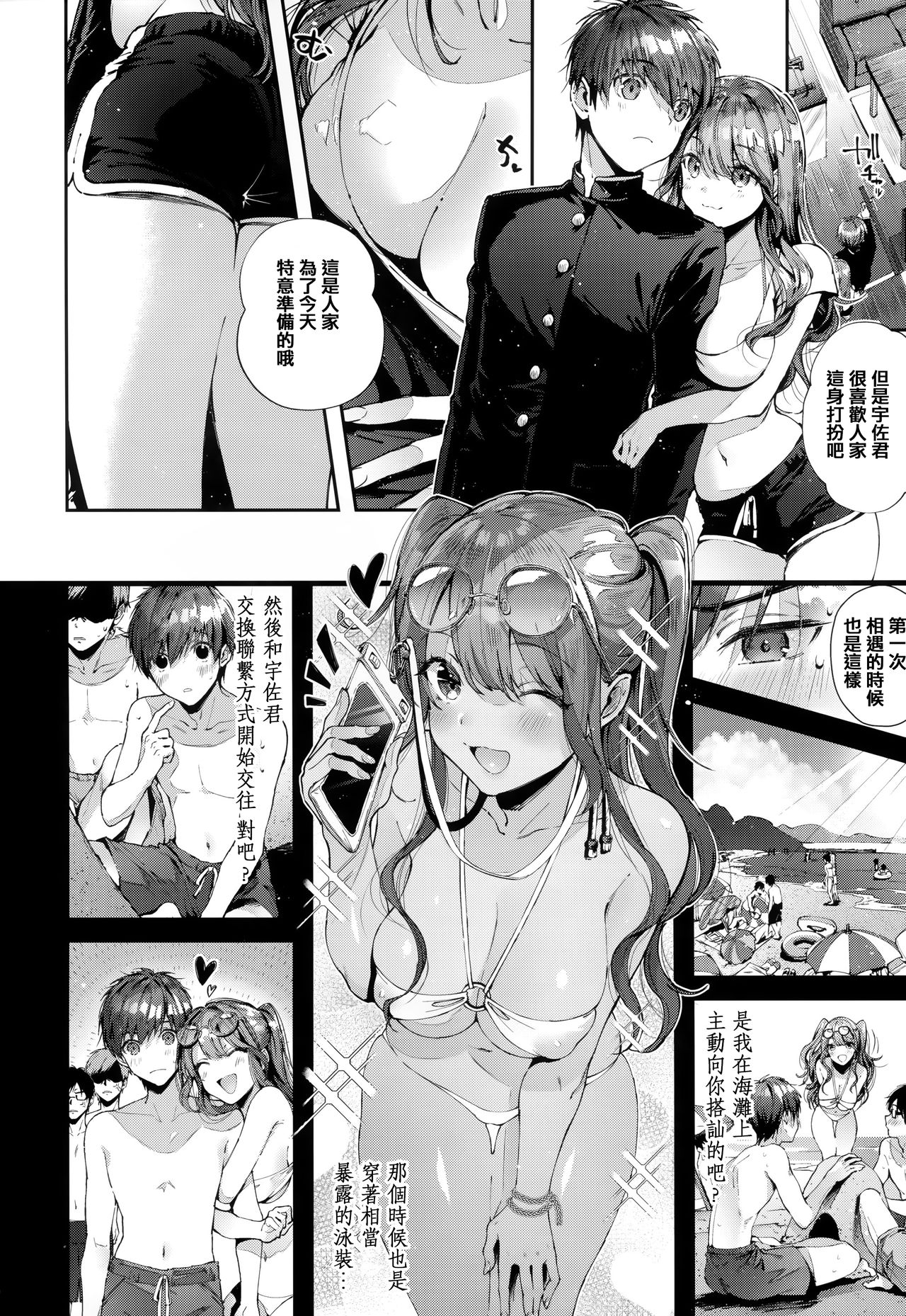 Girls Rush - Page 33