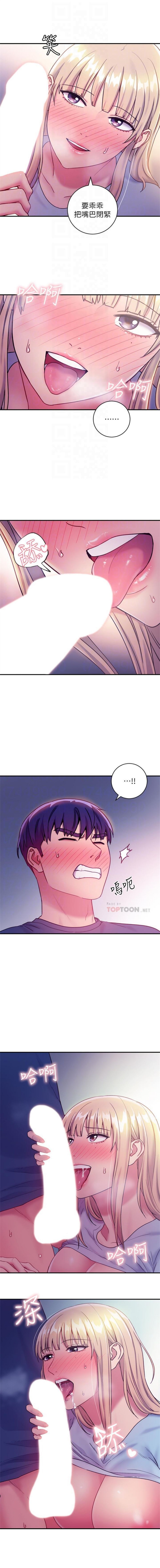 繼母的朋友們 1-55 官方中文（連載中） - Page 164