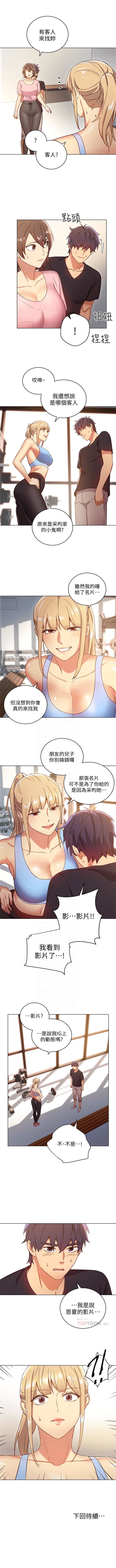 繼母的朋友們 1-55 官方中文（連載中） - Page 40