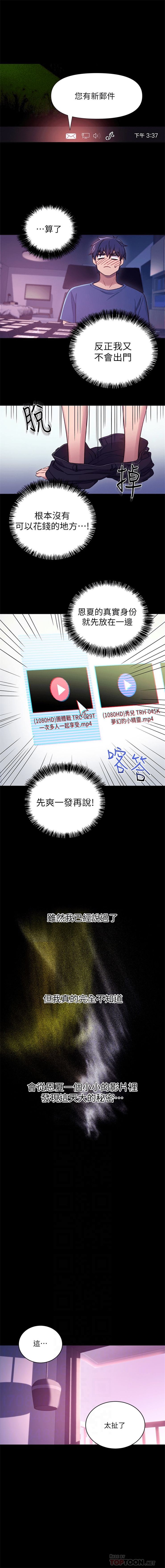 繼母的朋友們 1-55 官方中文（連載中） - Page 46