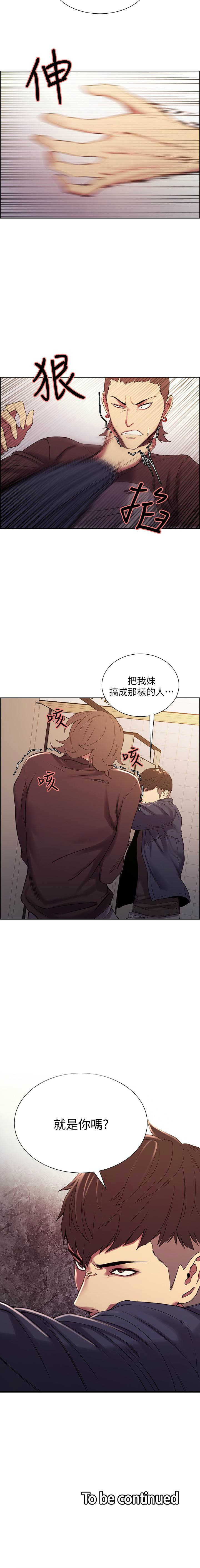 室友招募中 1-26 官方中文（連載中） - Page 107