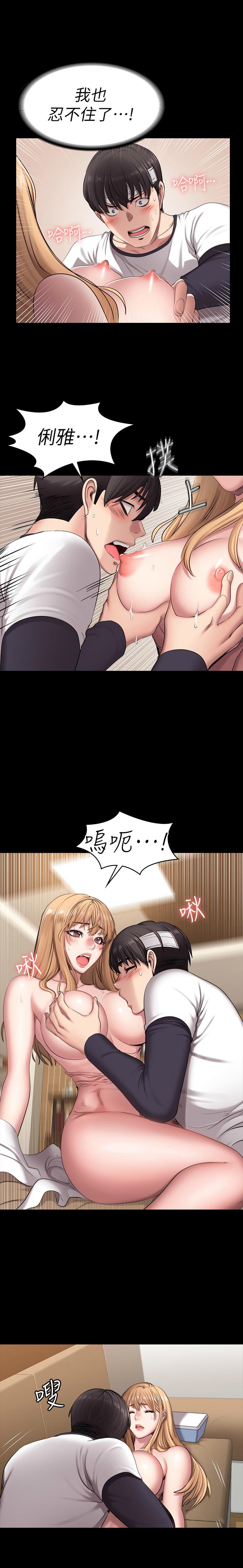 健身教練 1-70 官方中文（連載中） - Page 363