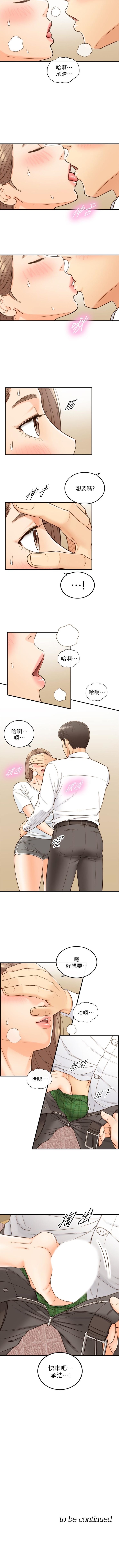 正妹小主管 1-68 官方中文（連載中） - Page 297