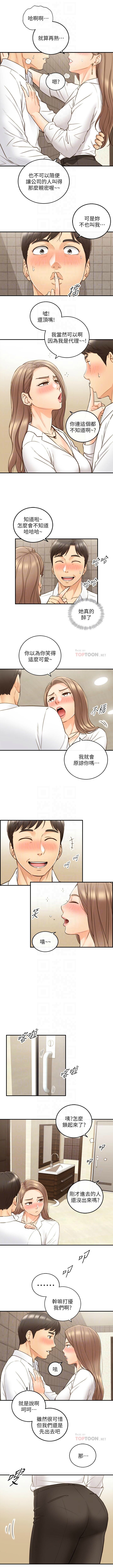 正妹小主管 1-68 官方中文（連載中） - Page 312