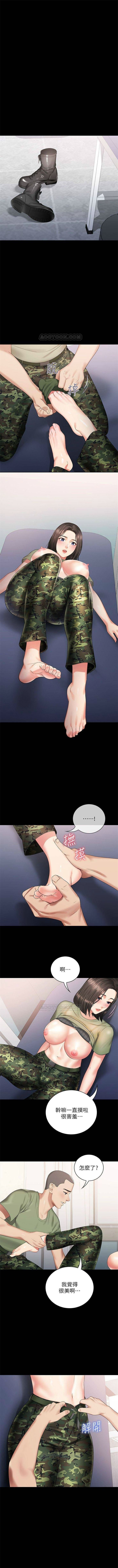 妹妹的義務 1-50 官方中文（連載中） - Page 117
