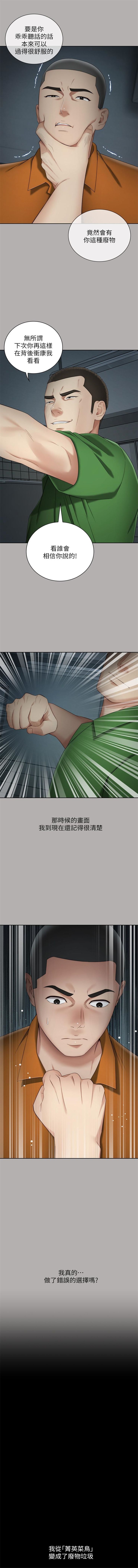 妹妹的義務 1-50 官方中文（連載中） - Page 176
