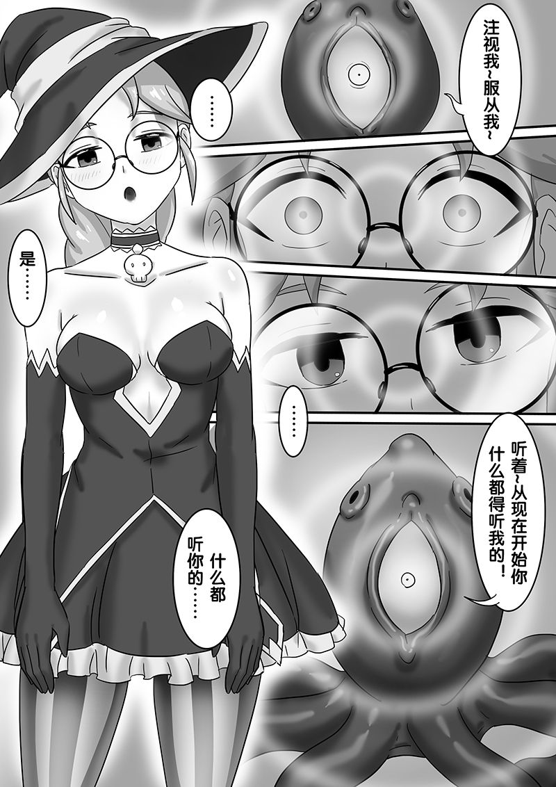 寄生虫系列之钻阴虫 - Page 123