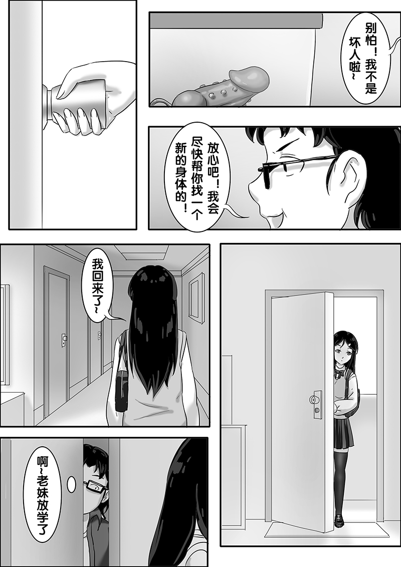 寄生虫系列之钻阴虫 - Page 160