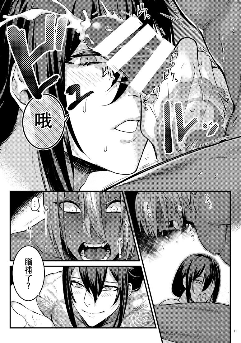 Yokeina ke o Soru Dake no Hon|剃毛，只是个剃毛的本子 - Page 10