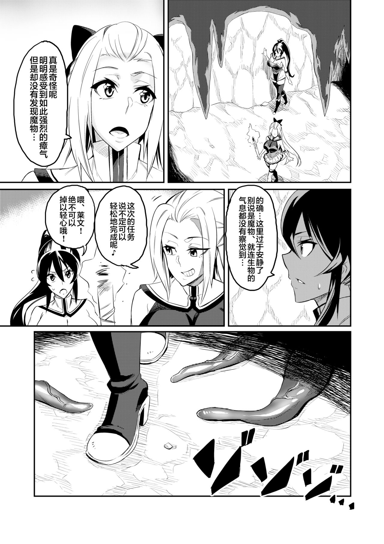 Touma Senki Cecilia 1-9 - Page 4