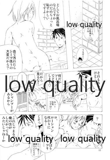 Aete Iwanai Koto mo Aru - Page 12