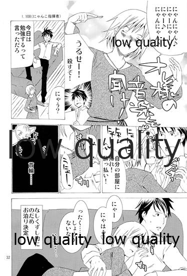 Aete Iwanai Koto mo Aru - Page 31