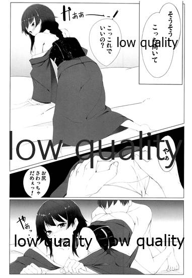 わたし、頑張りました。 - Page 13