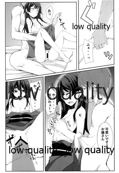 わたし、頑張りました。 - Page 20