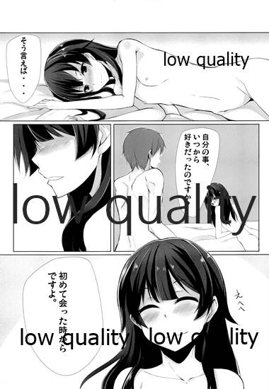 わたし、頑張りました。 - Page 24