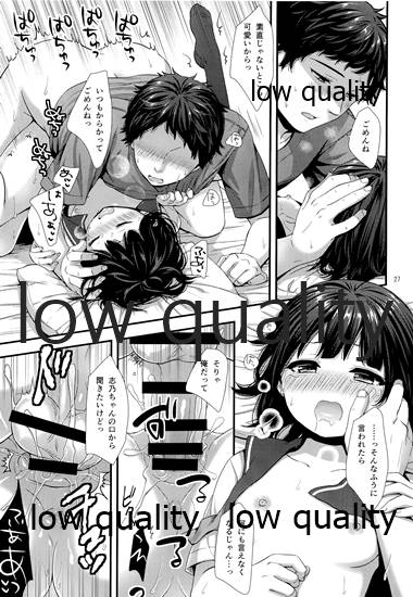 だいすきだってしってるくせに - Page 26