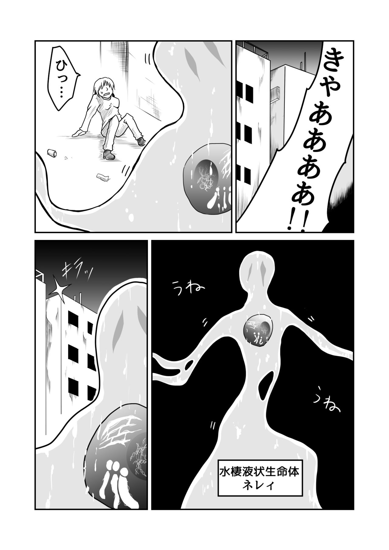 Kikou Senshi Arakagane 2 - Page 3