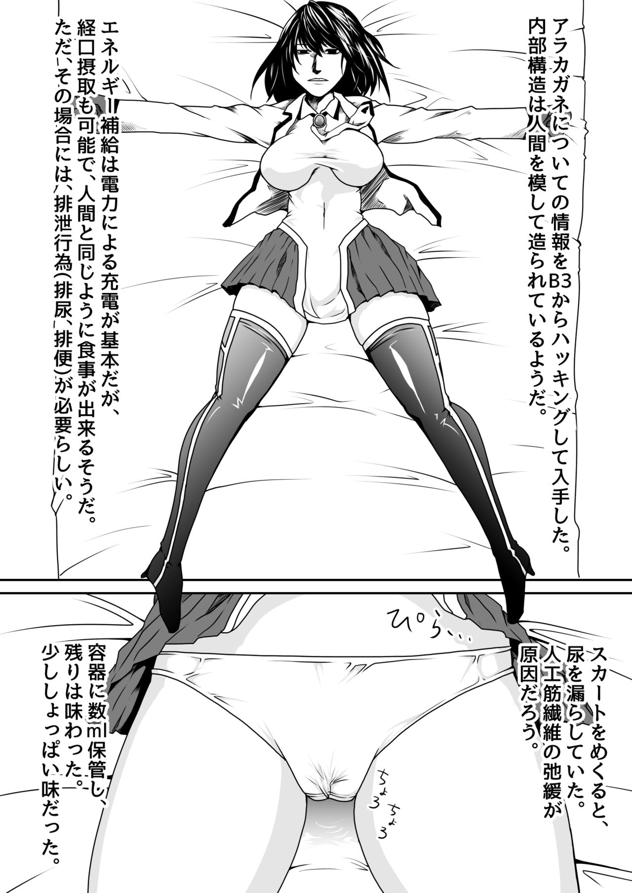 Kikou Senshi Arakagane 3 - Page 6
