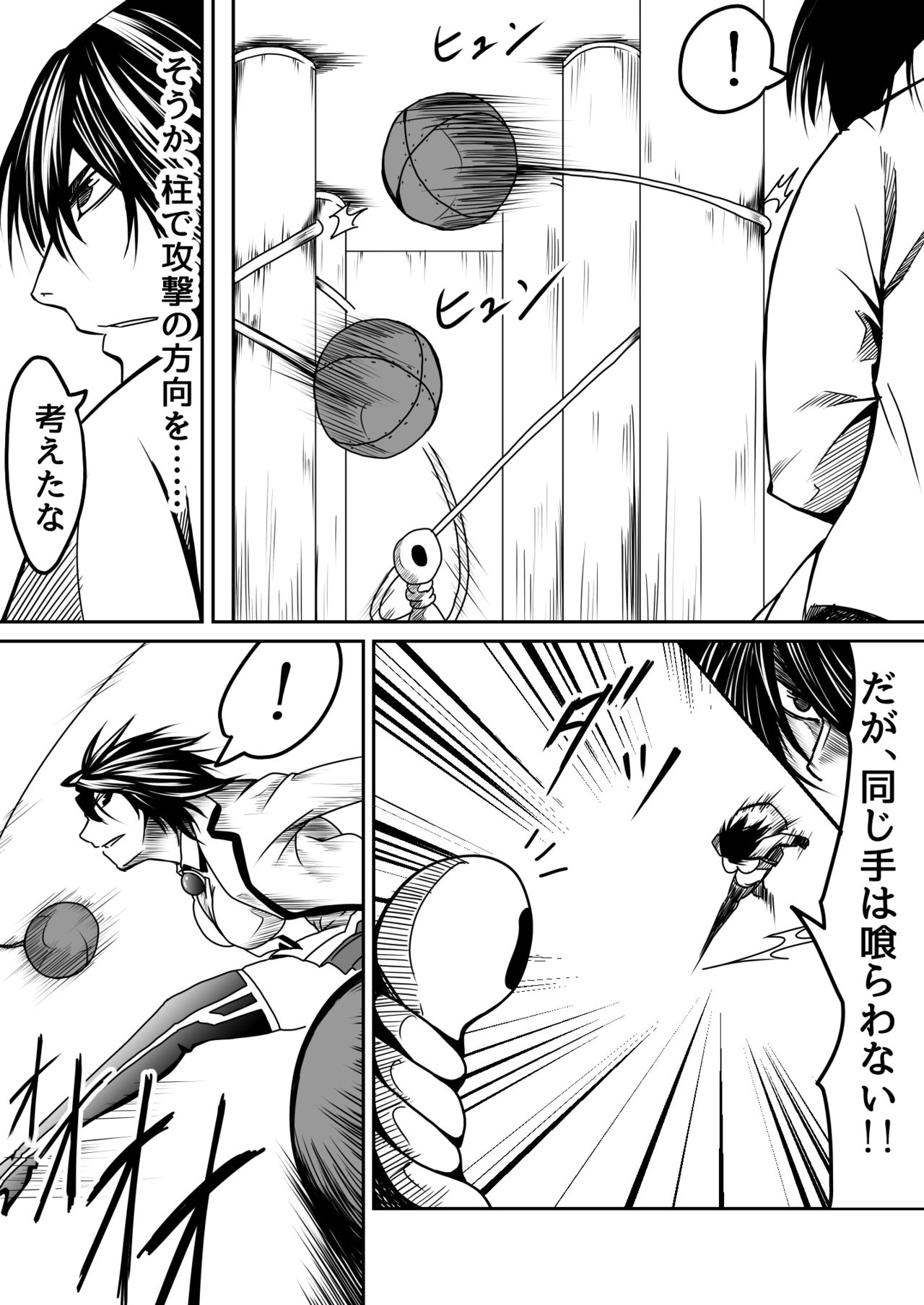 Kikou Senshi Arakagane 4 - Page 9