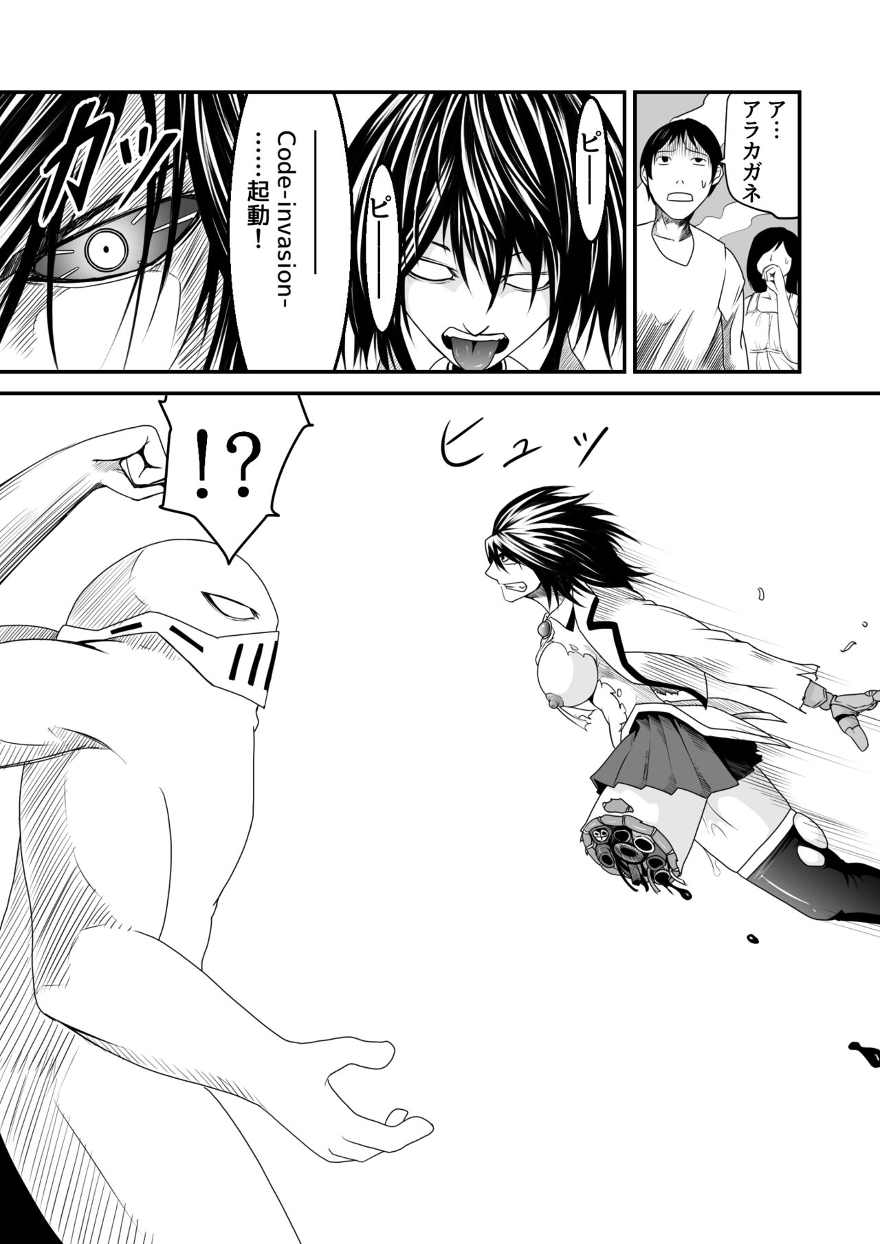 Kikou Senshi Arakagane 7 - Page 15