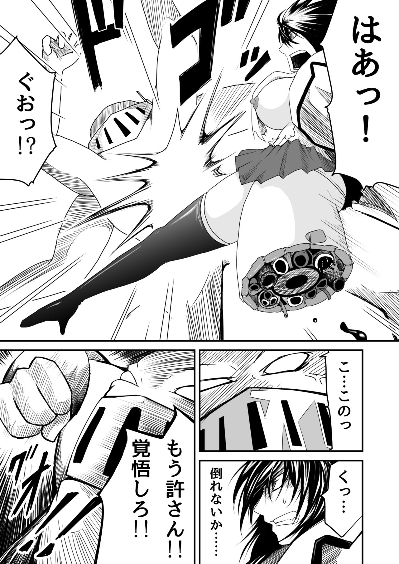 Kikou Senshi Arakagane 7 - Page 16