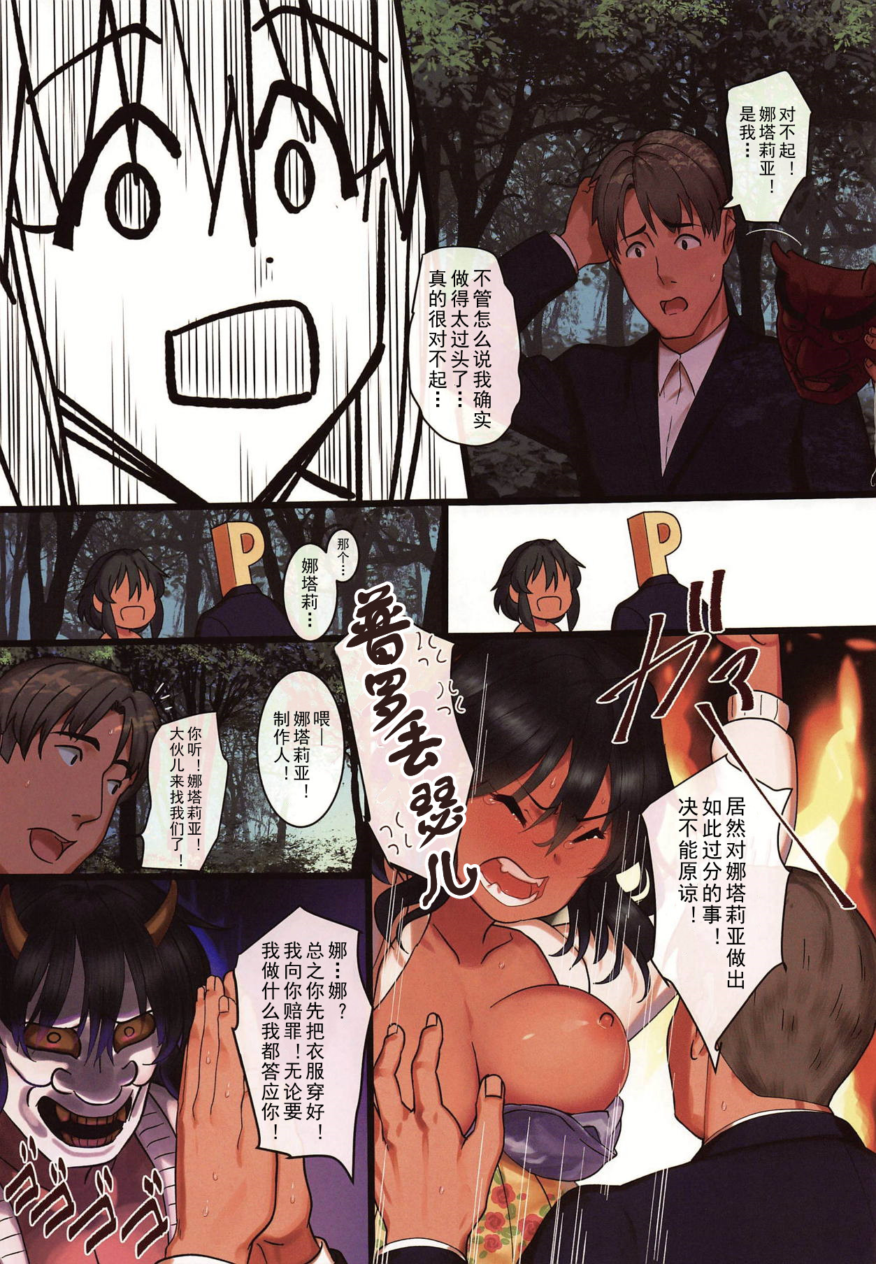 O livro de Natalia 2 - Page 9