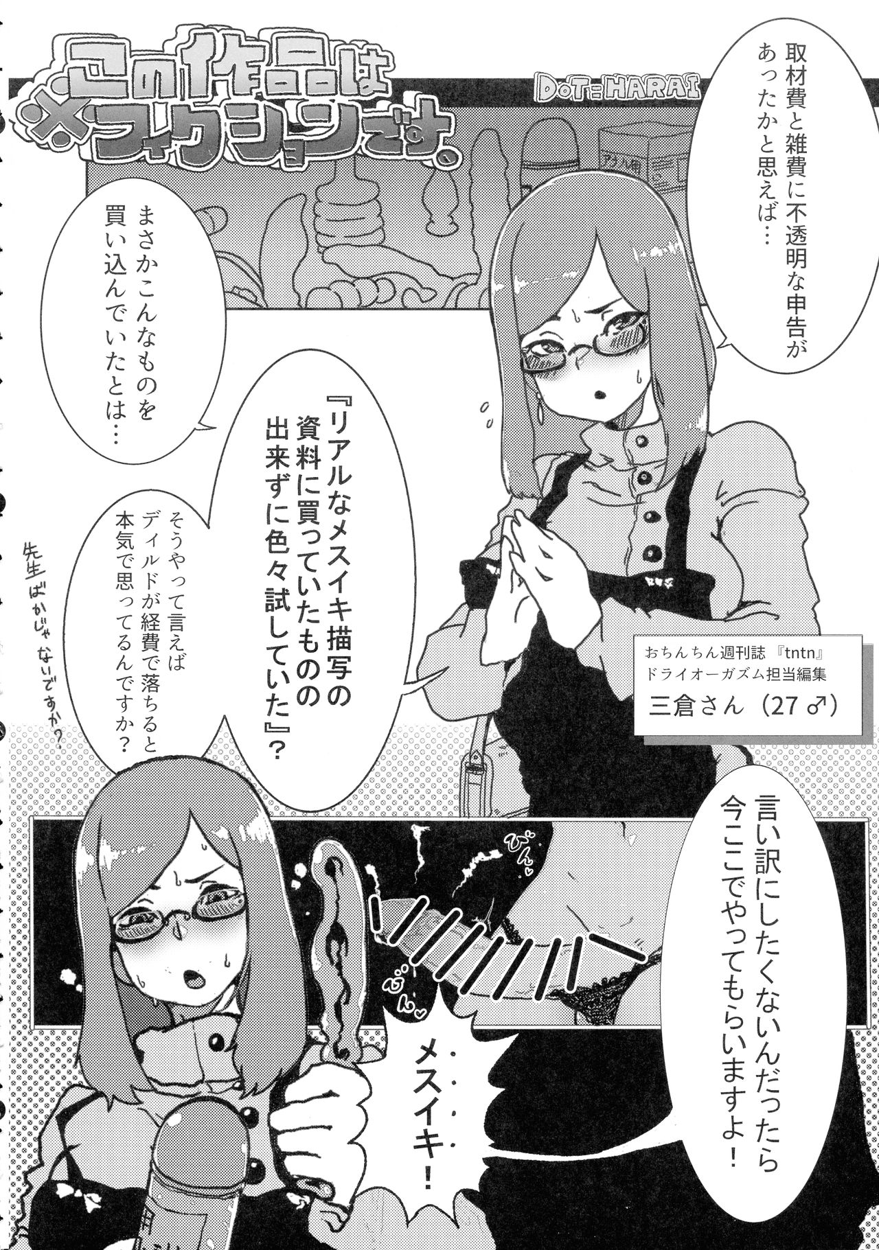 Shemale & Mesu Danshi Goudou-shi SHEMALE C' s HAVEN - Page 22