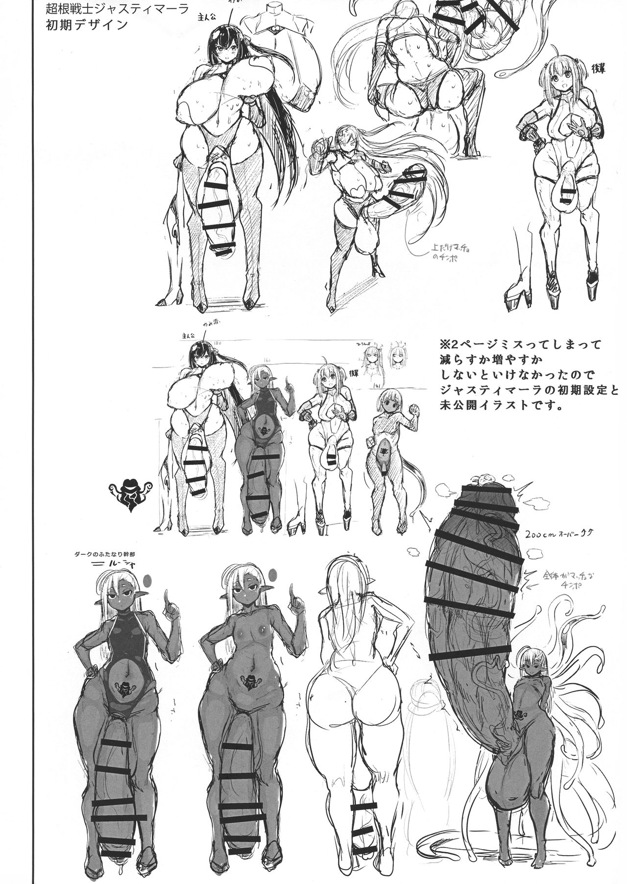 Wakarase!! Muchimuchi Futanari Gal Junbigou - Page 16