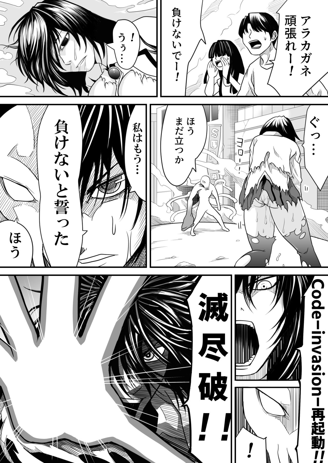 Kikou Senshi Arakagane 10 - Page 22