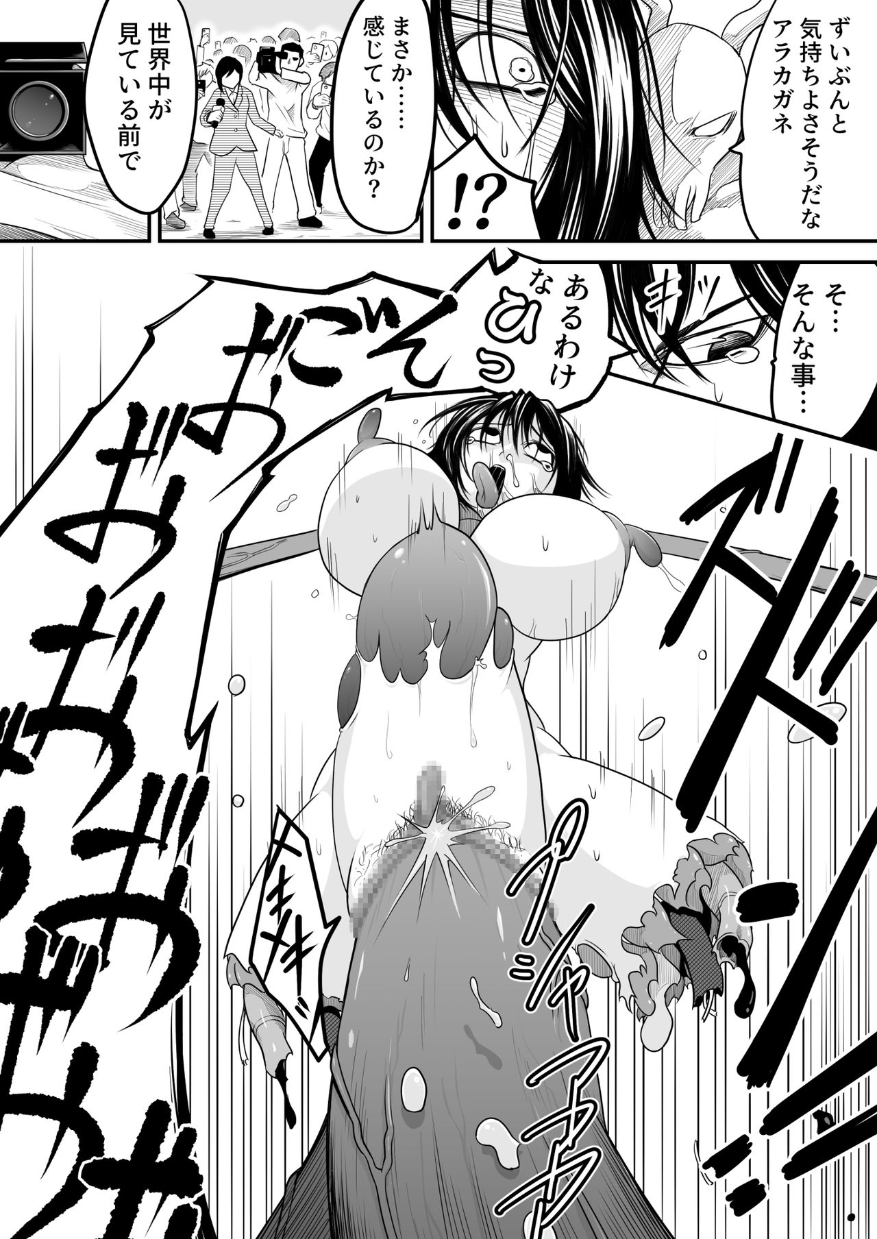 Kikou Senshi Arakagane 10 - Page 29
