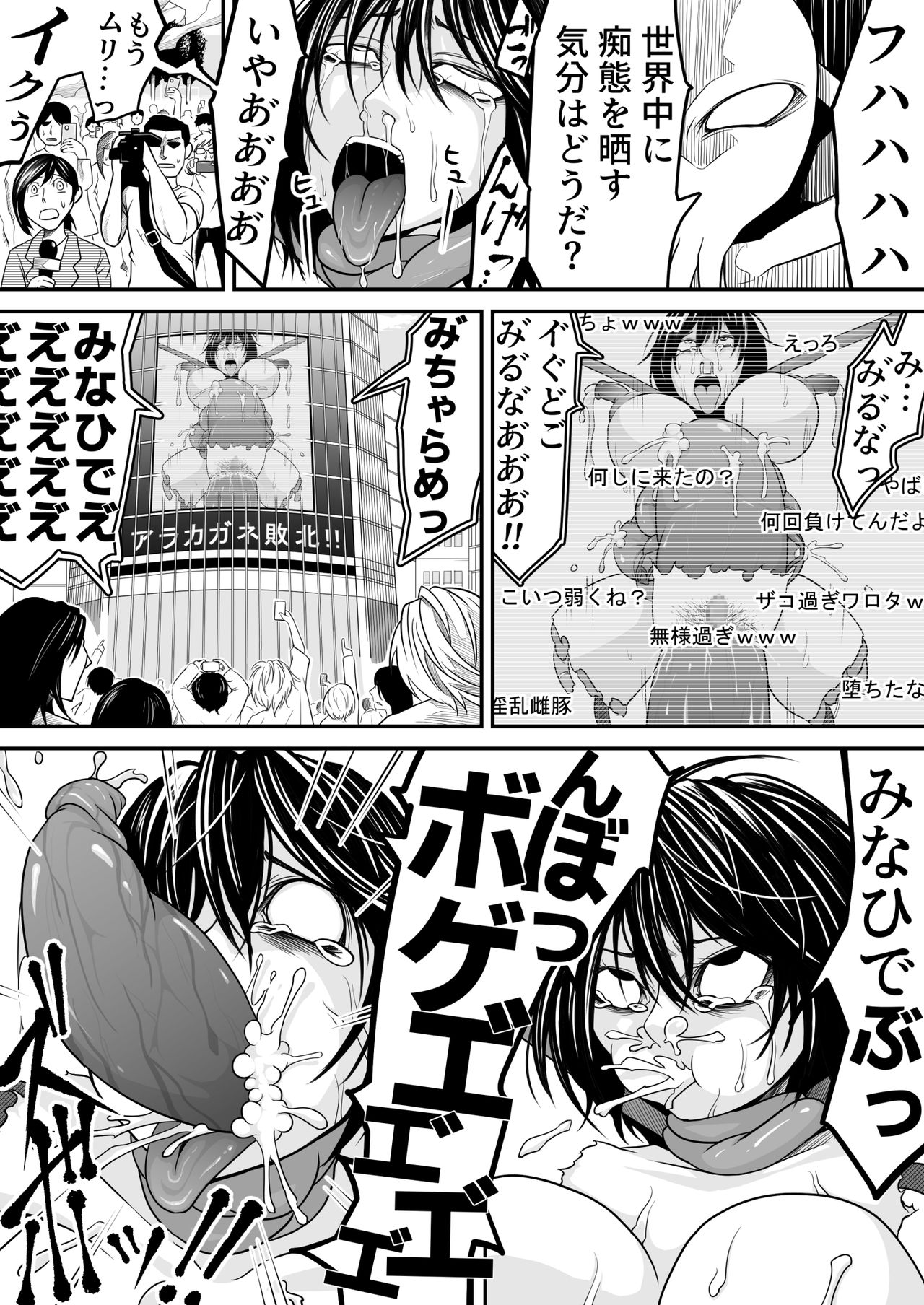 Kikou Senshi Arakagane 10 - Page 33