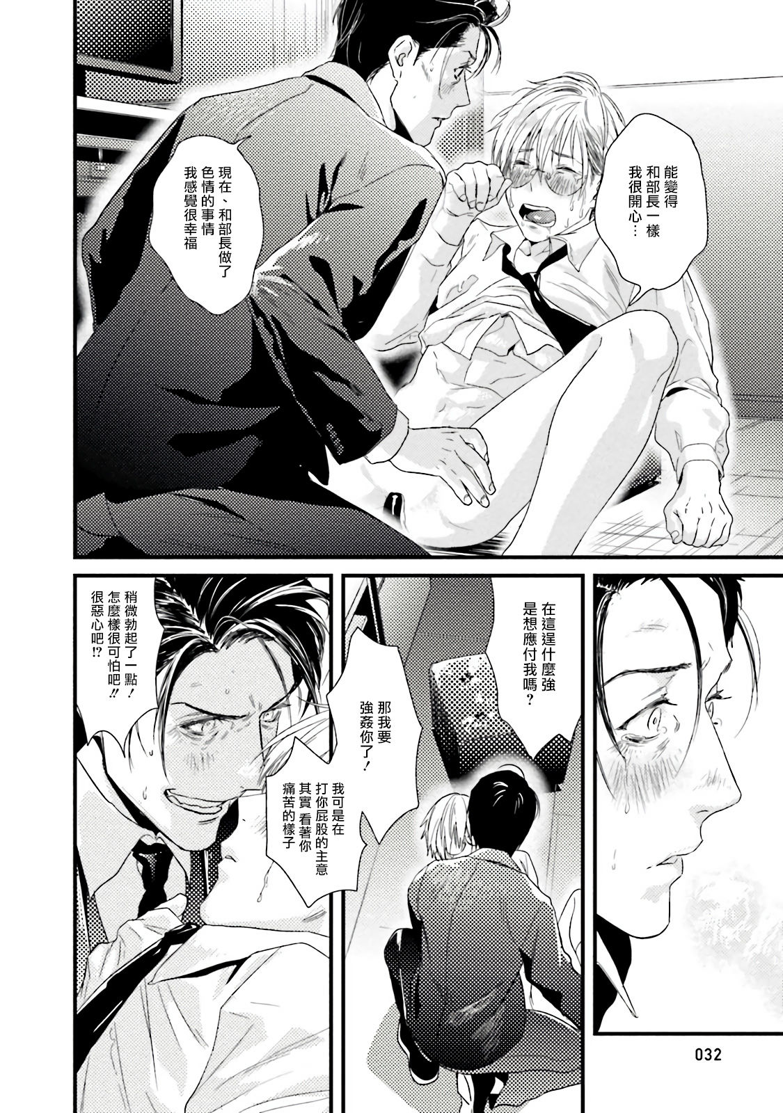 Too Drunk to Hard-on Ch. 1 - Page 34
