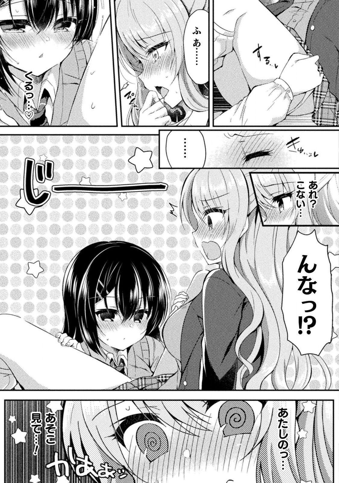 Yuri Love Slave: Futari dake no Houkago - Page 68