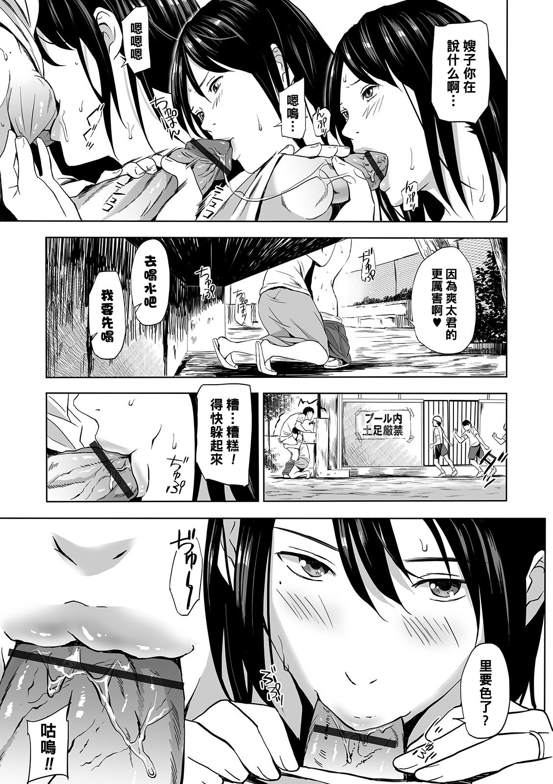 Aniyome Aokan ANEcdote - Page 11