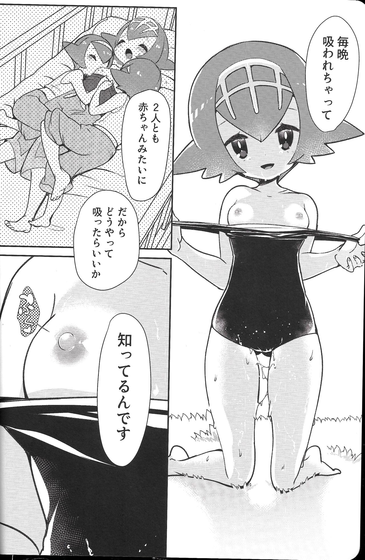Preview page 6