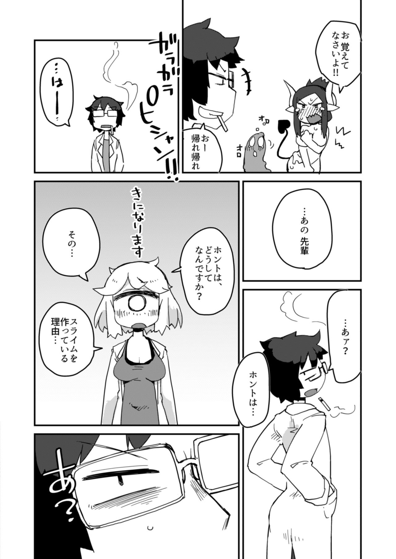 Kouhai no Tangan-chan #2 - Page 15