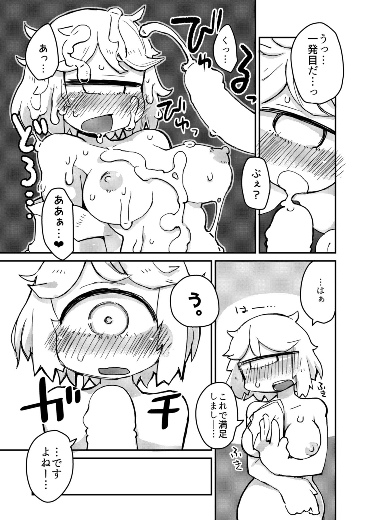Kouhai no Tangan-chan #2 - Page 22
