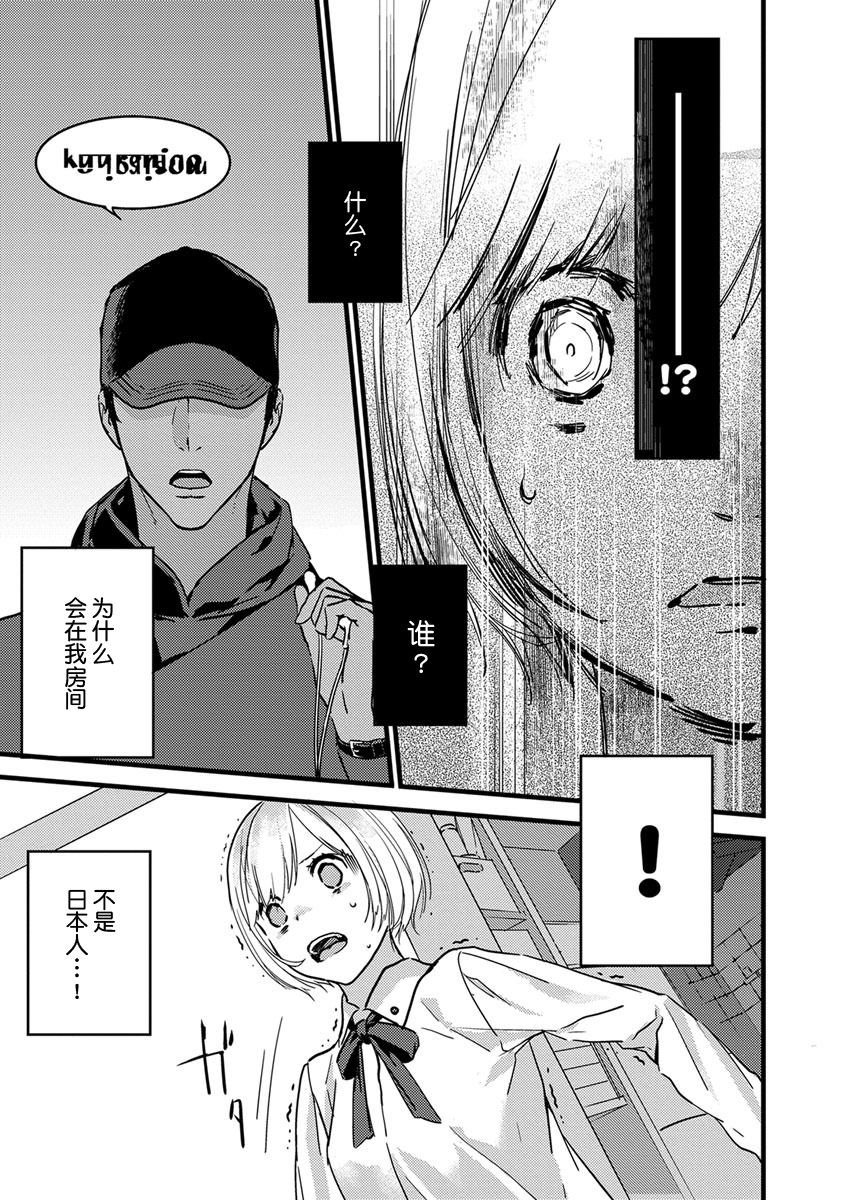 MY PRINCE | 我的王子大人 Ch.1-6 - Page 11