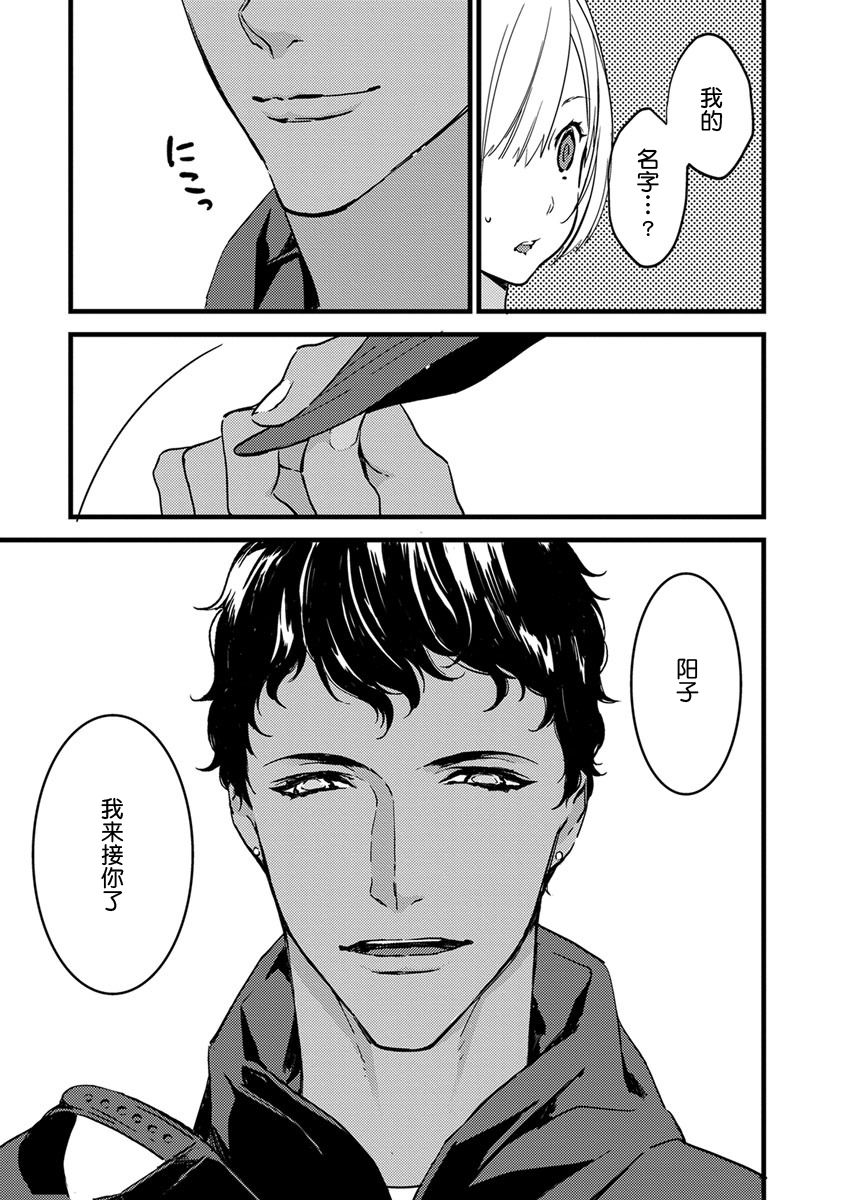 MY PRINCE | 我的王子大人 Ch.1-6 - Page 13