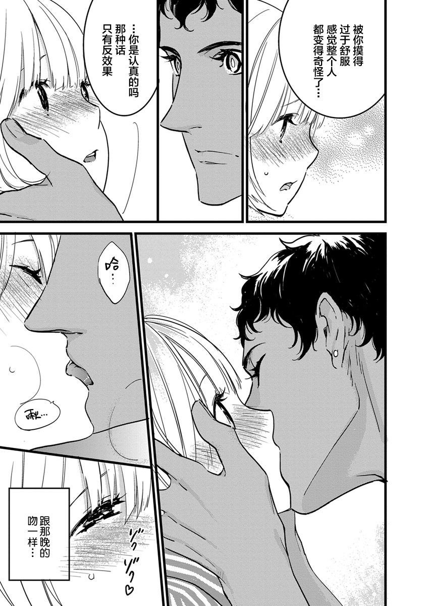 MY PRINCE | 我的王子大人 Ch.1-6 - Page 134