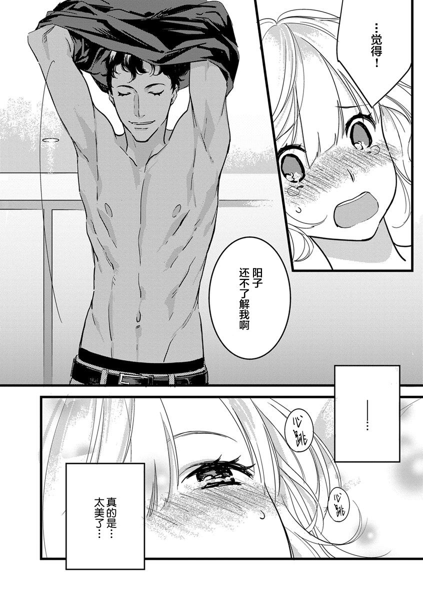 MY PRINCE | 我的王子大人 Ch.1-6 - Page 137
