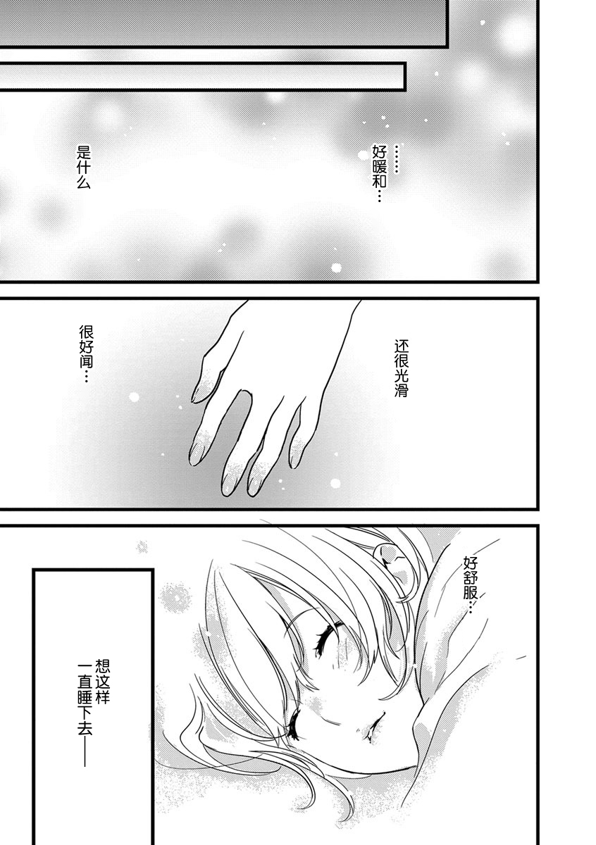 MY PRINCE | 我的王子大人 Ch.1-6 - Page 30