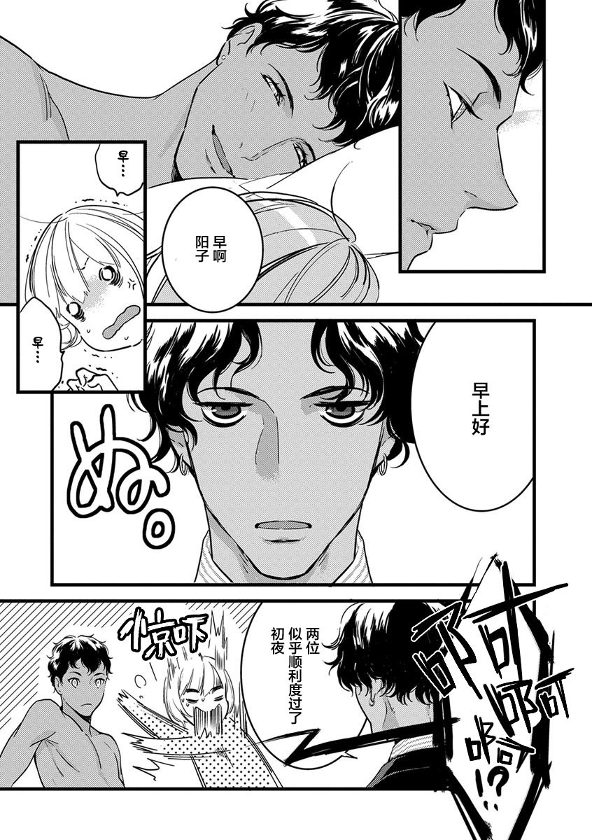 MY PRINCE | 我的王子大人 Ch.1-6 - Page 32