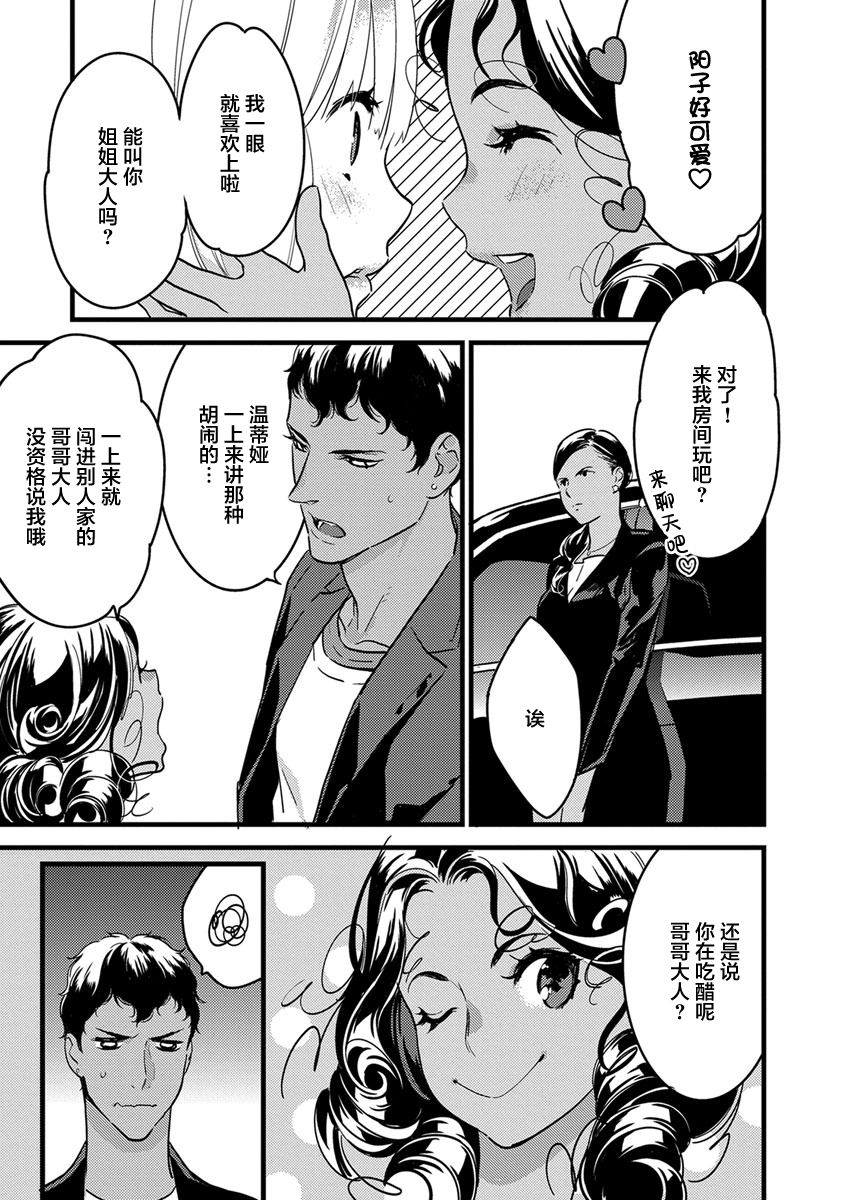 MY PRINCE | 我的王子大人 Ch.1-6 - Page 73