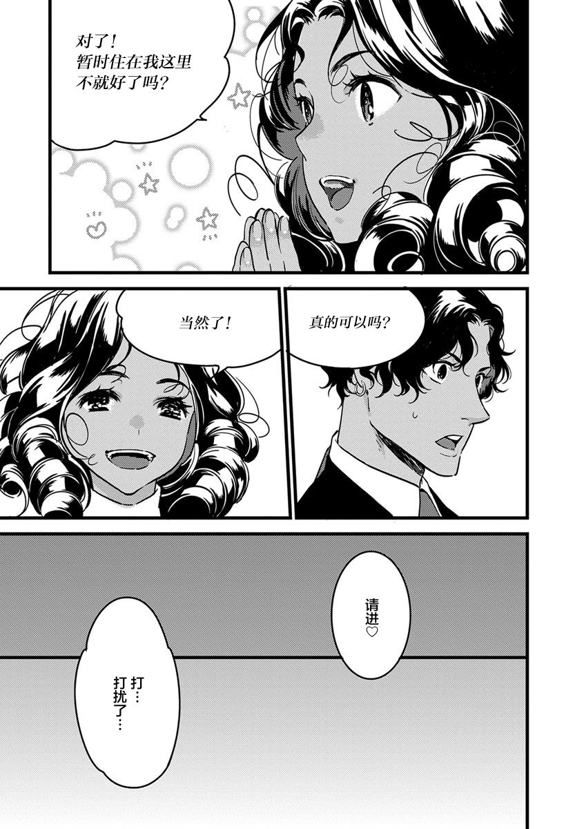 MY PRINCE | 我的王子大人 Ch.1-6 - Page 87