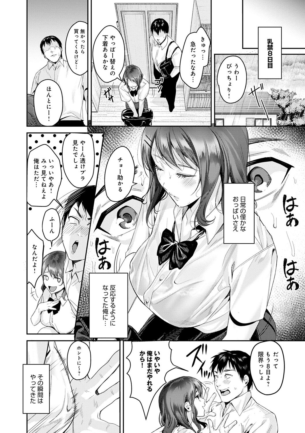 Shoujo Fondue - Page 39