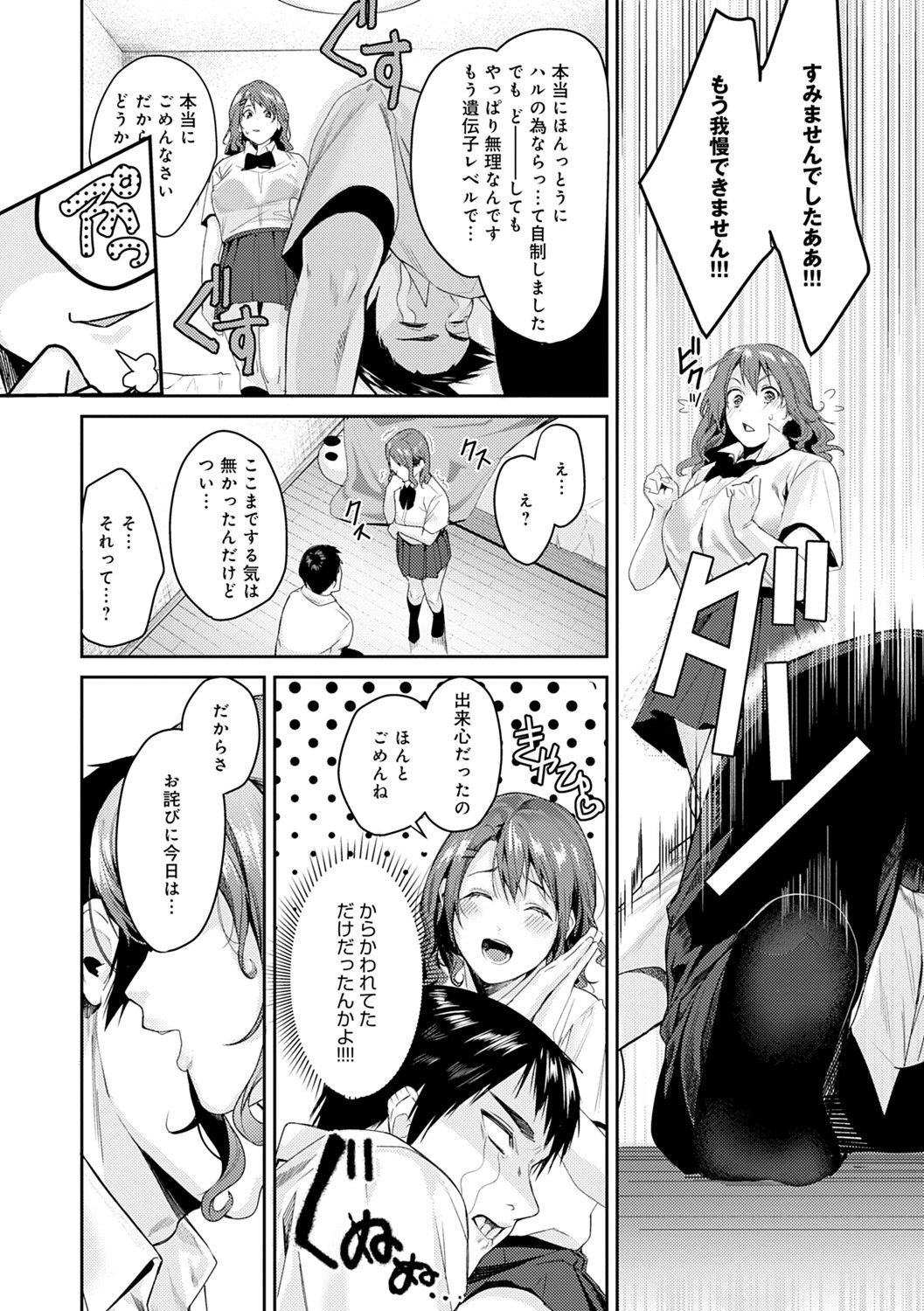 Shoujo Fondue - Page 41