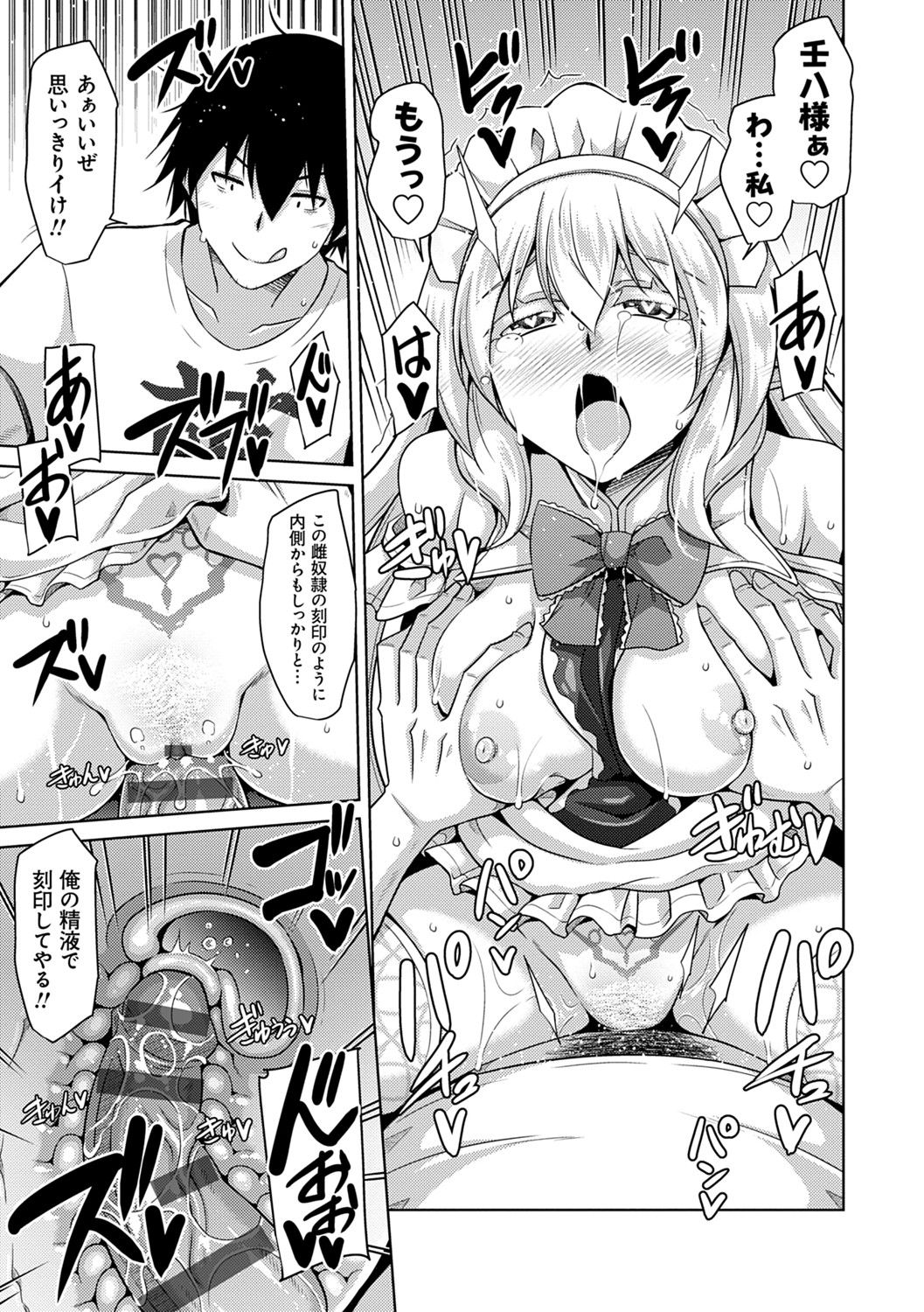 Comike Kaeri ni  Isekai Tensei - Page 22